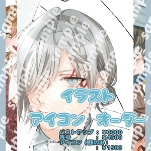 SNSアイコン イラスト 夢絵 かきます