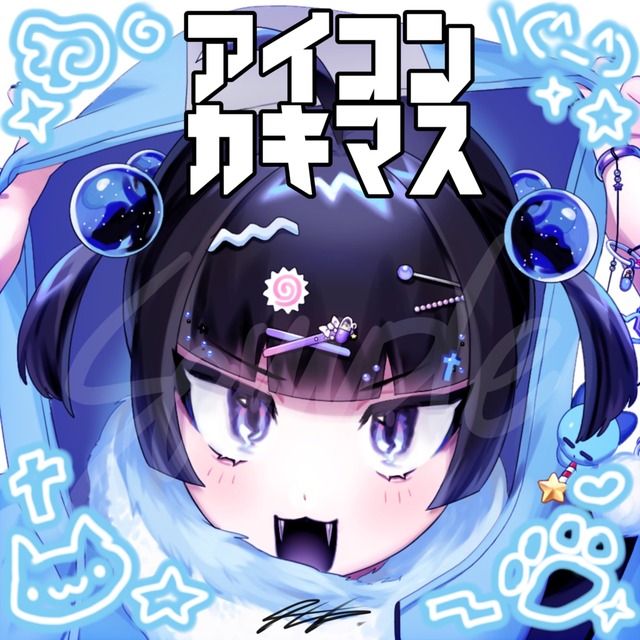 🌐アイコンお描きします🌐