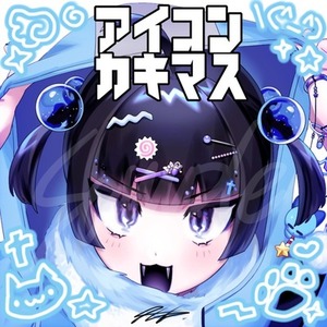 🌐アイコンお描きします🌐