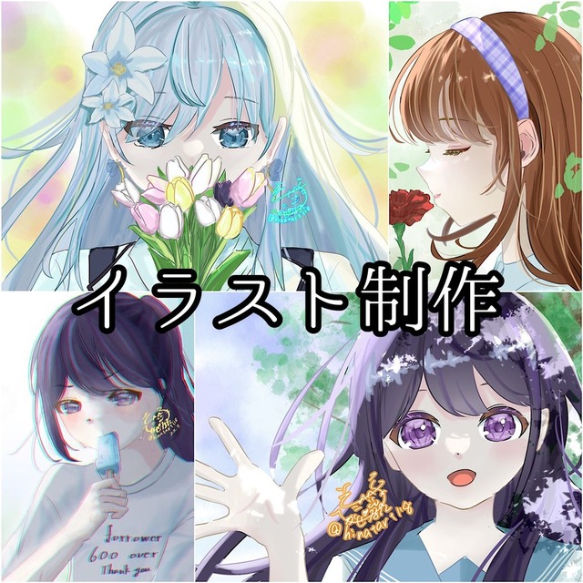 アイコン・サムネ・立ち絵等のイラスト製作いたします