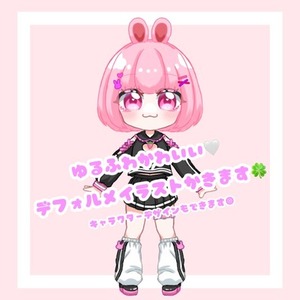 表情差分⭕️ゆるふわなデフォルメイラスト描きます！