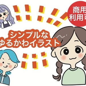 名刺やSNSアイコンに！シンプルなゆるかわイラスト描きます