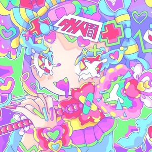 可愛いイラスト描きます！