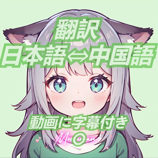 低価格で日本語&hArr;中国語翻訳します