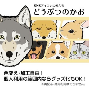 どうぶつのかおアイコン