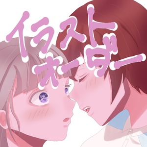 夢絵オーダー / SNSアイコン描きます