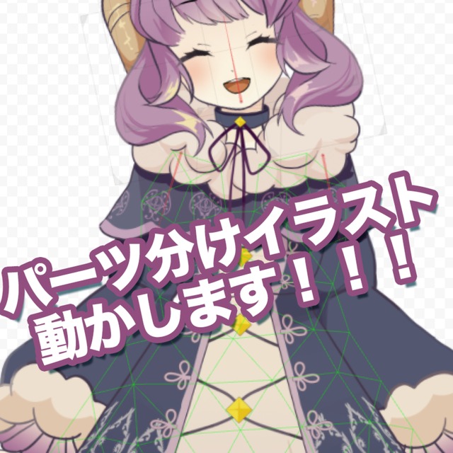 あなたのキャラクター動かします Live2dモデリング スキマ スキルのオーダーメイドマーケット Skima