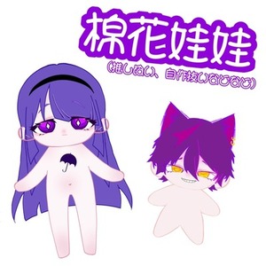 棉花娃娃、中韓ぬい、推しぬいのデザインお受けいたします！