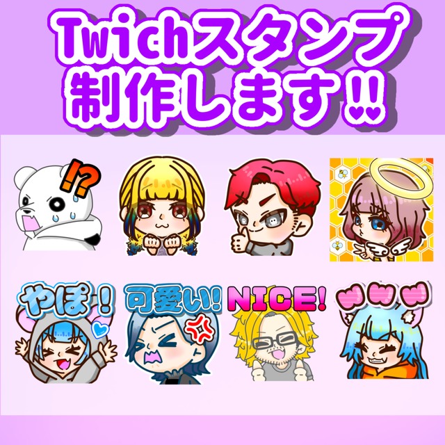 サブスクスタンプ制作いたします！