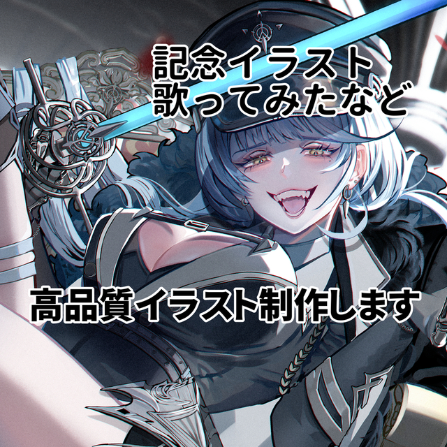 商用利用込み!アナタだけのイラストをお描きします