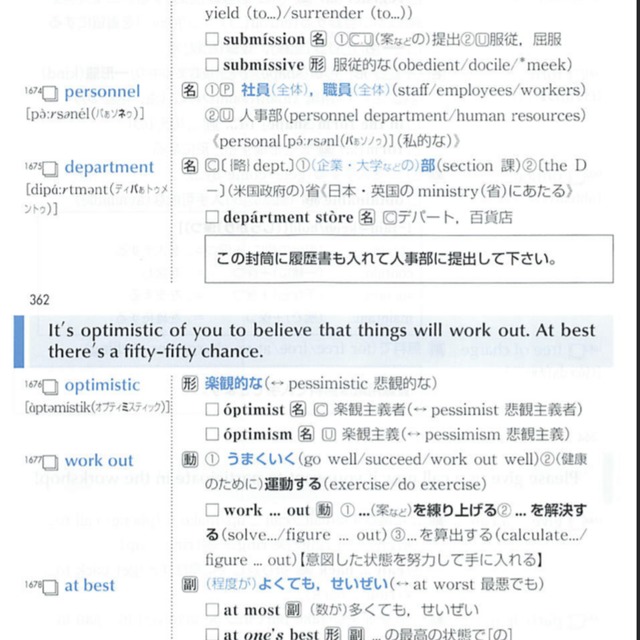 学生応援！教科書、参考書を自炊（電子化）代行します！
