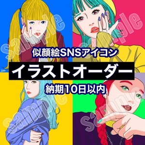 SNS イラストアイコン