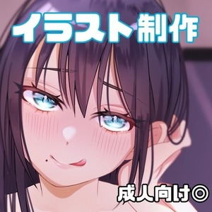 【最短3日！】イラスト描かせて頂きます