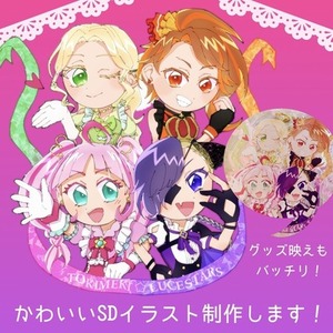 可愛い3等身キャラ、制作致します！ | SKIMA（スキマ）