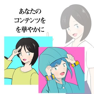 アイコン、サムネイル、チラシ用にイラスト描きます！