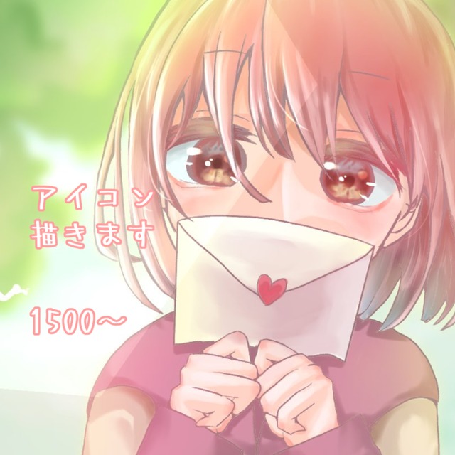 SNSアイコン描きます