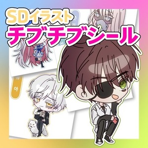 SDイラスト チブチブシ-ル