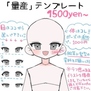 【量産】ラフっぽいアイコン！！