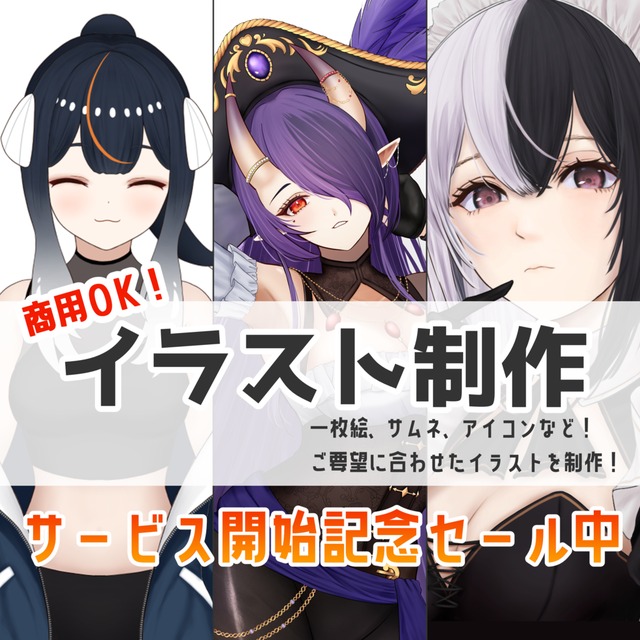 キャラクターイラスト制作