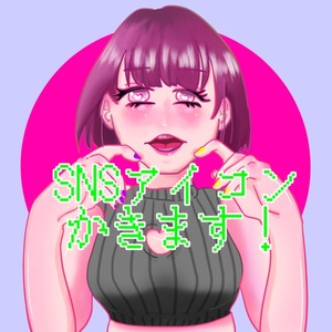 SNSアイコン