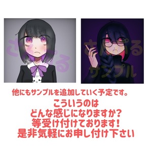 SNSアイコン描きます