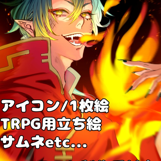 イラスト制作受付中