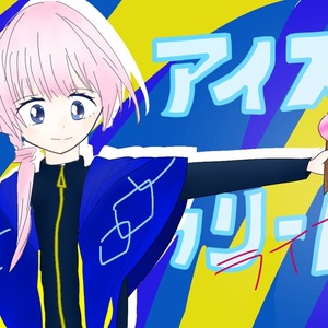 イラスト書きます。