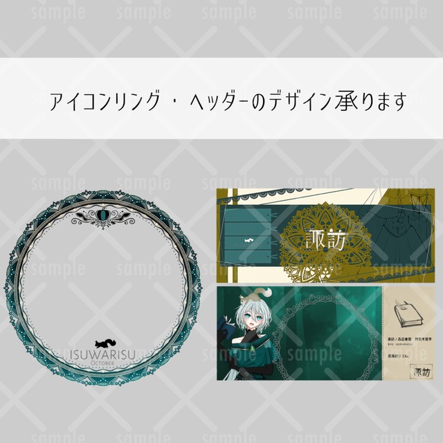 【ヘッダー・アイコンリング】X・IRIAMのグッズ等デザインいたします。