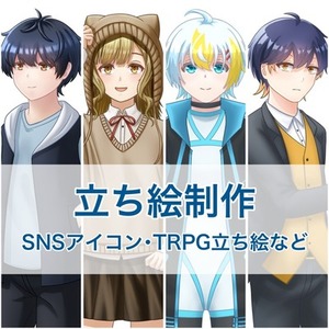 立ち絵制作