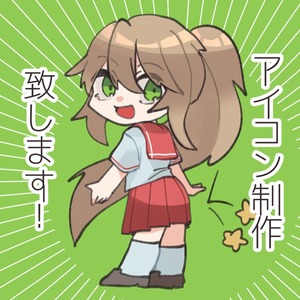 SNSアイコン制作致します（なるべく早め）