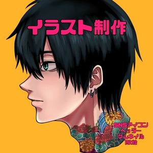 〇SNS用アイコンなどのイラスト制作致します