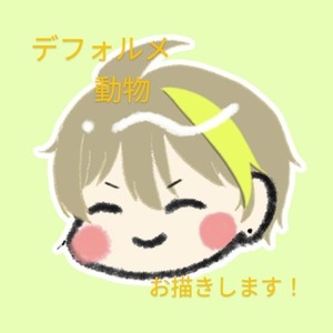 ゆるいイラストお描きします