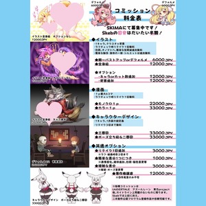 【R18可】イラストコミッション【特殊性癖歓迎】