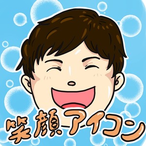 笑顔SNSアイコン描きます