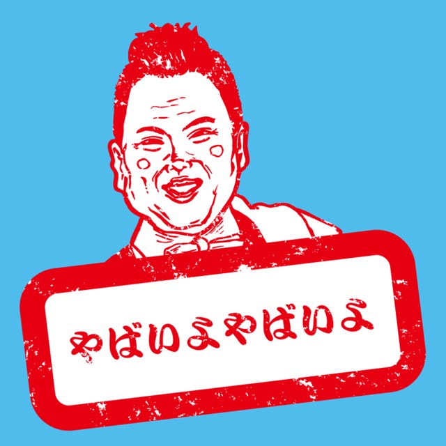 【似顔絵付きの判子風データ】です。