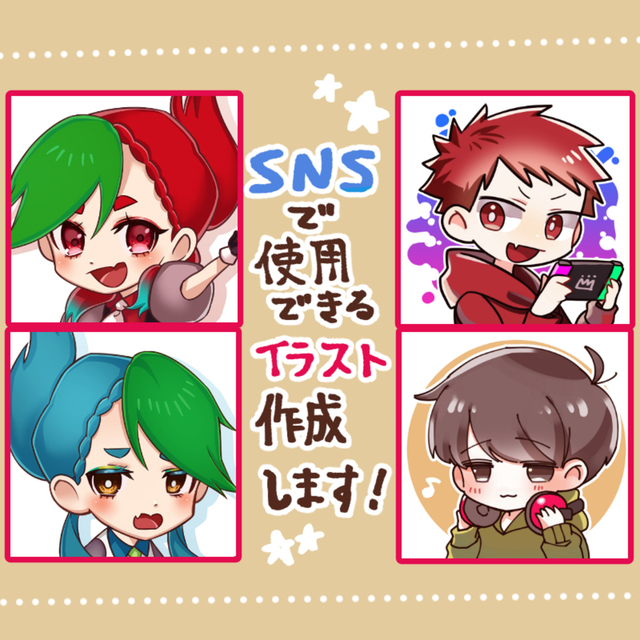 SNS等で使用可能なアイコンを制作いたします！【最短1日】