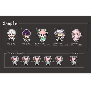 あなたのキャラクターの32&times;32pxのドット立ち絵を作成します