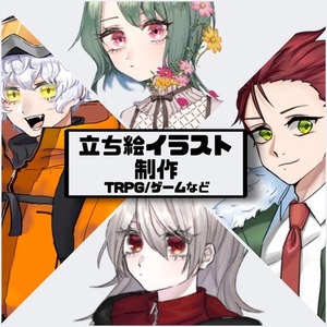 TRPG立ち絵描きます