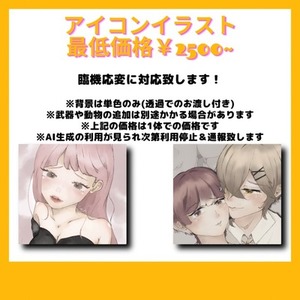 アイコンイラスト［背景単色のみ］