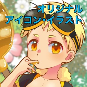 オリジナルアイコン描きます