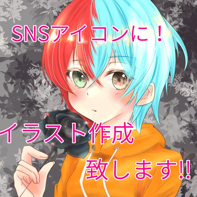 SNSアイコン用イラスト作成
