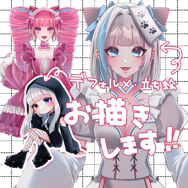 TRPGやIRIAM用の立ち絵お描きします！