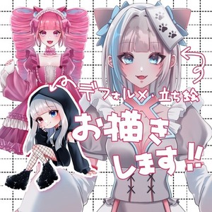 TRPGやIRIAM用の立ち絵お描きします！