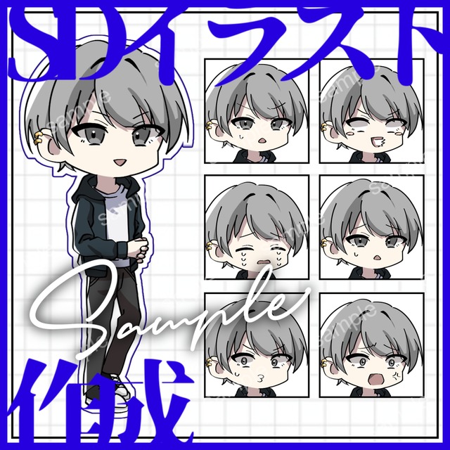 SD・ミニキャラ イラスト作成