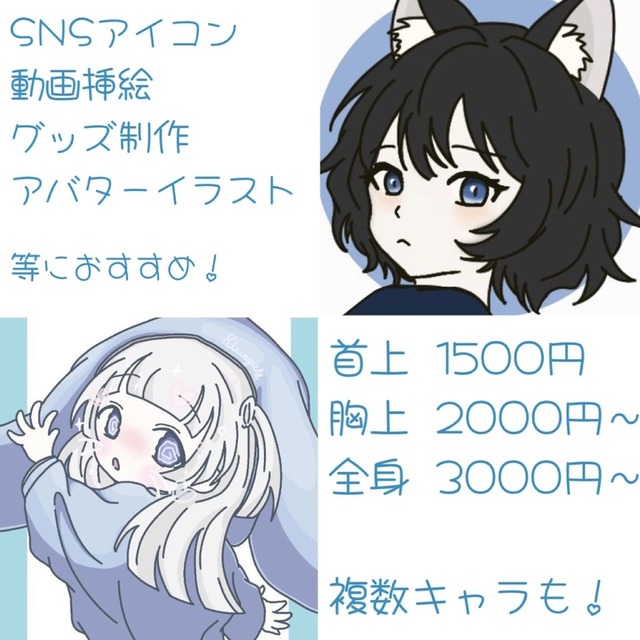 【最短3日】アイコン等に！デフォルメイラスト作成