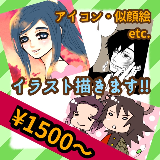 SNSアイコン・イラスト承ります！