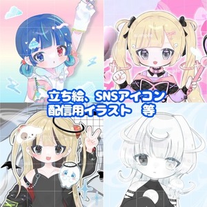 SNSアイコン、RIAM・TRPG立ち絵等描かせてください！