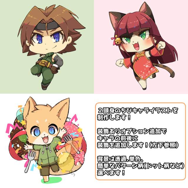 グッズ化ok Snsアイコンイラスト デフォルメ ちびキャライラスト描きます スキマ スキルのオーダーメイドマーケット Skima