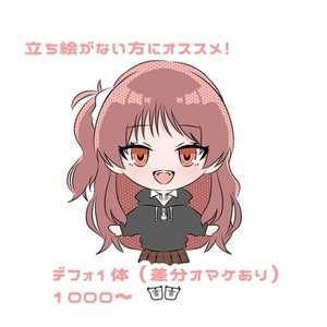 お試し デフォ（ポーズなし）