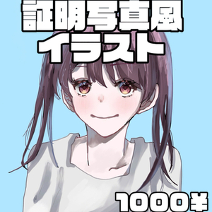 【証明写真風】アイコン制作👩👑